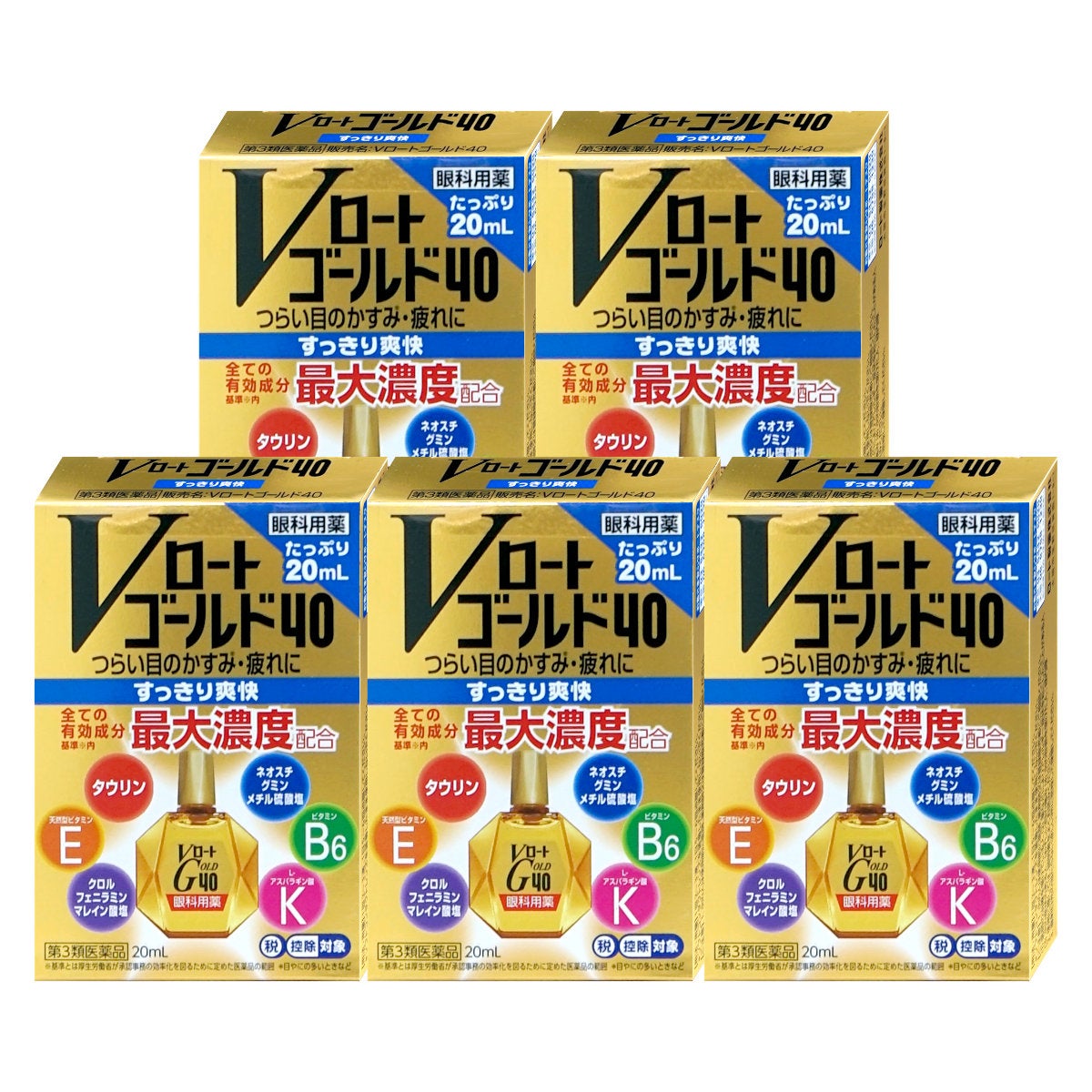【第3類医薬品】【セット】Vロートゴールド40 20ml×5個