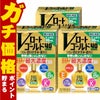 【第3類医薬品】【セット】Vロートゴールド40 マイルド 20ml×3個