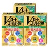 【第3類医薬品】【セット】Vロートゴールド40 マイルド 20ml×3個