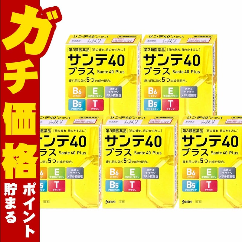 【第3類医薬品】【セット】サンテ40プラス 12ml×5個
