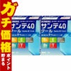 【第3類医薬品】【セット】サンテ40クール 12ml×2個