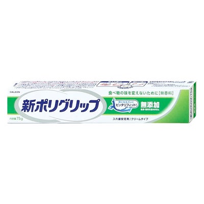 新ポリグリップ無添加 75g