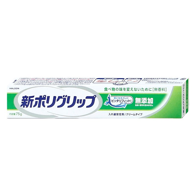 新ポリグリップ無添加 75g