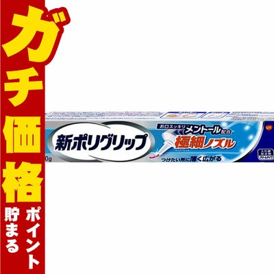 新ポリグリップ極細ノズル 70g