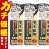 【セット】レック 茂木和哉カビとりジェルスプレー 320ml×3個 C00404