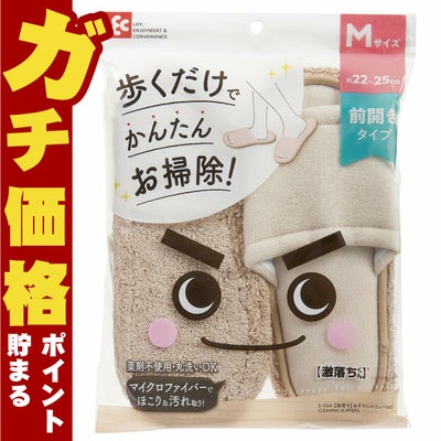 レック 激落ち おそうじスリッパ NEO ベージュ S-534