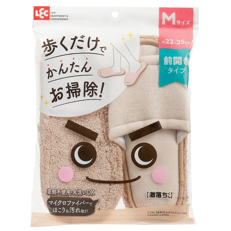 レック 激落ち おそうじスリッパ NEO ベージュ S-534