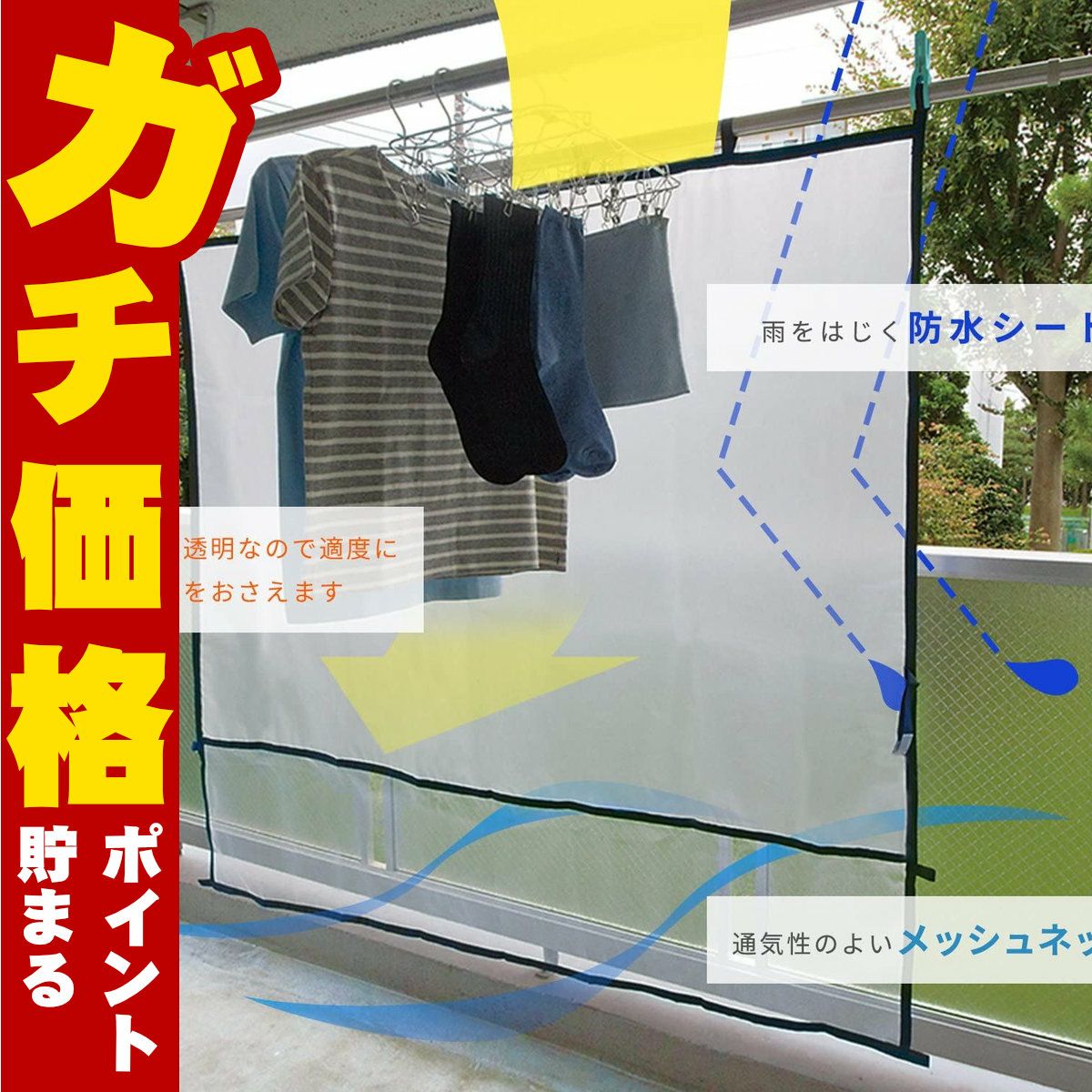 レック ベランダ便利シート(L)