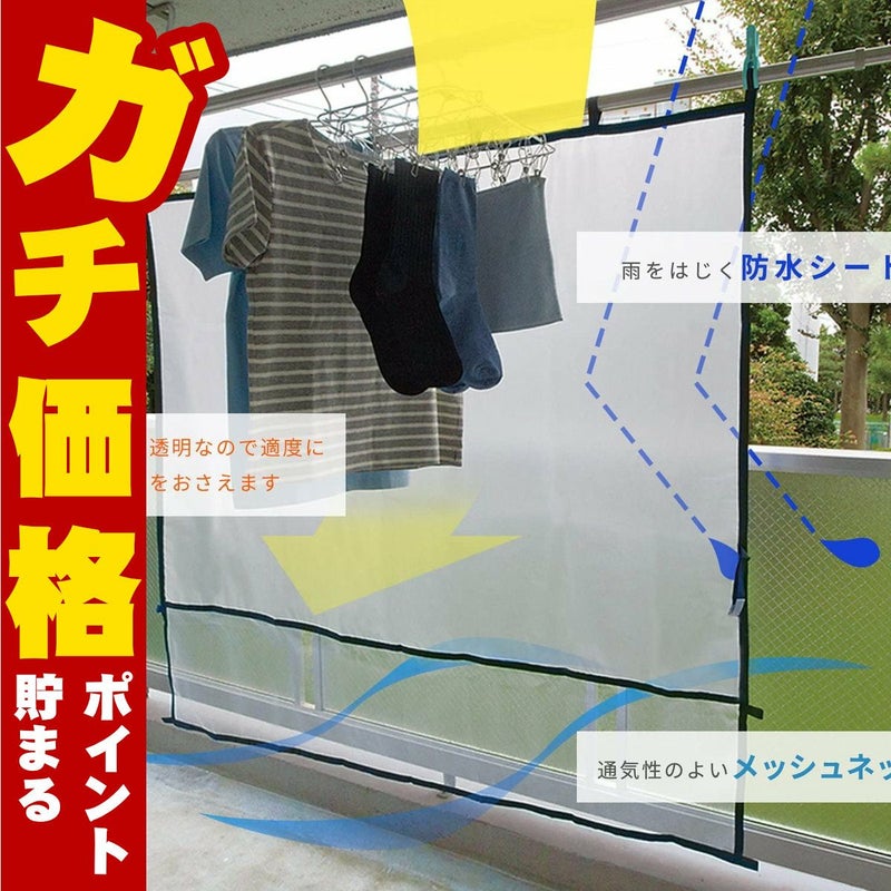 レック ベランダ便利シート(L)