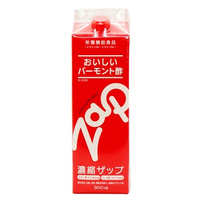 りんご酢 濃縮ザップ 900ml