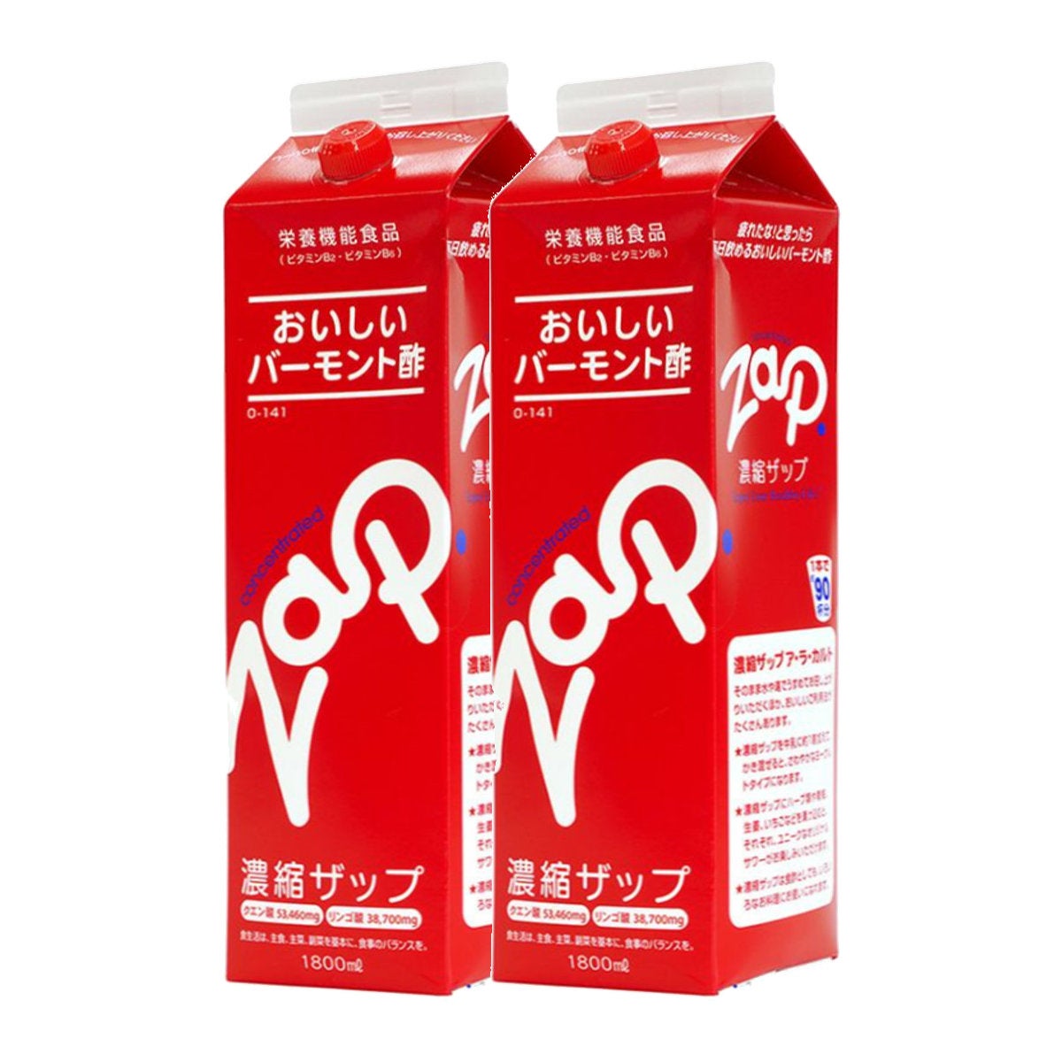 【セット】りんご酢 濃縮ザップ 900ml×2本