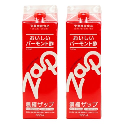【セット】りんご酢 濃縮ザップ 900ml×2本