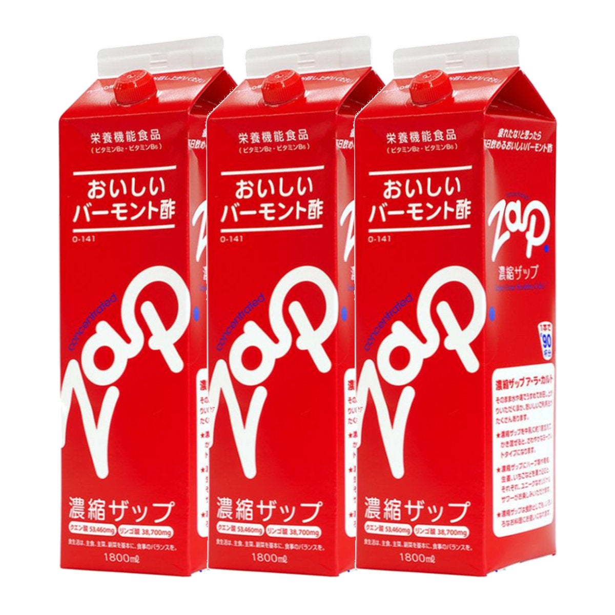 【セット】りんご酢 濃縮ザップ 900ml×3本