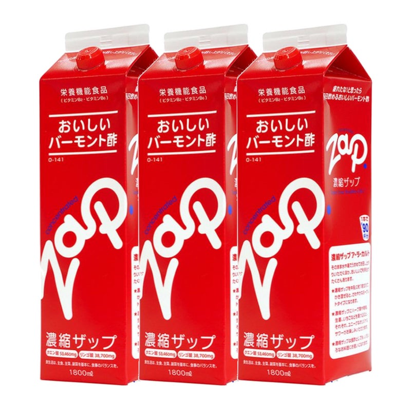 【セット】りんご酢 濃縮ザップ 900ml×3本