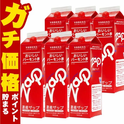 【セット】りんご酢 濃縮ザップ 900ml×6本