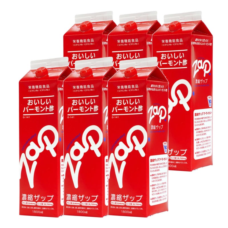【セット】りんご酢 濃縮ザップ 900ml×6本