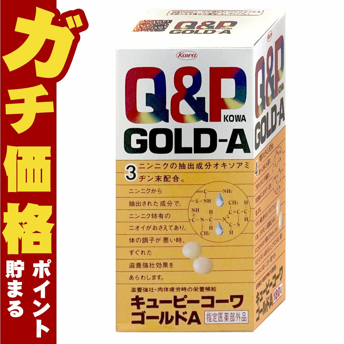 【指定医薬部外品】キューピーコーワゴールドA 180錠
