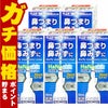 【第2類医薬品】【セット】ハナスキット鼻炎スプレー 30ml×5個