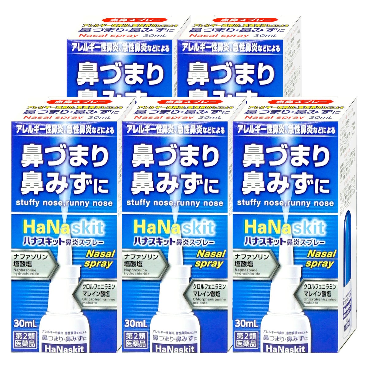 【第2類医薬品】【セット】ハナスキット鼻炎スプレー 30ml×5個