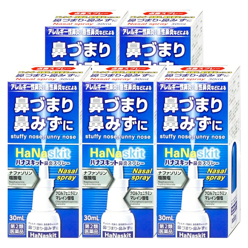 【第2類医薬品】【セット】ハナスキット鼻炎スプレー 30ml×5個