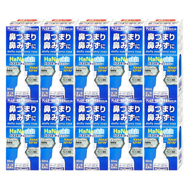 【第2類医薬品】【セット】ハナスキット鼻炎スプレー 30ml×10個