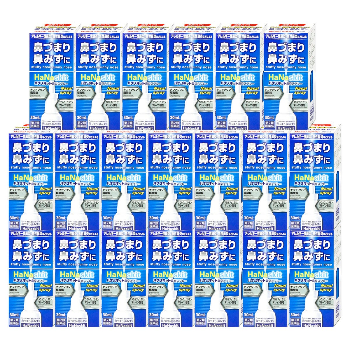 【第2類医薬品】【セット】ハナスキット鼻炎スプレー 30ml×20個