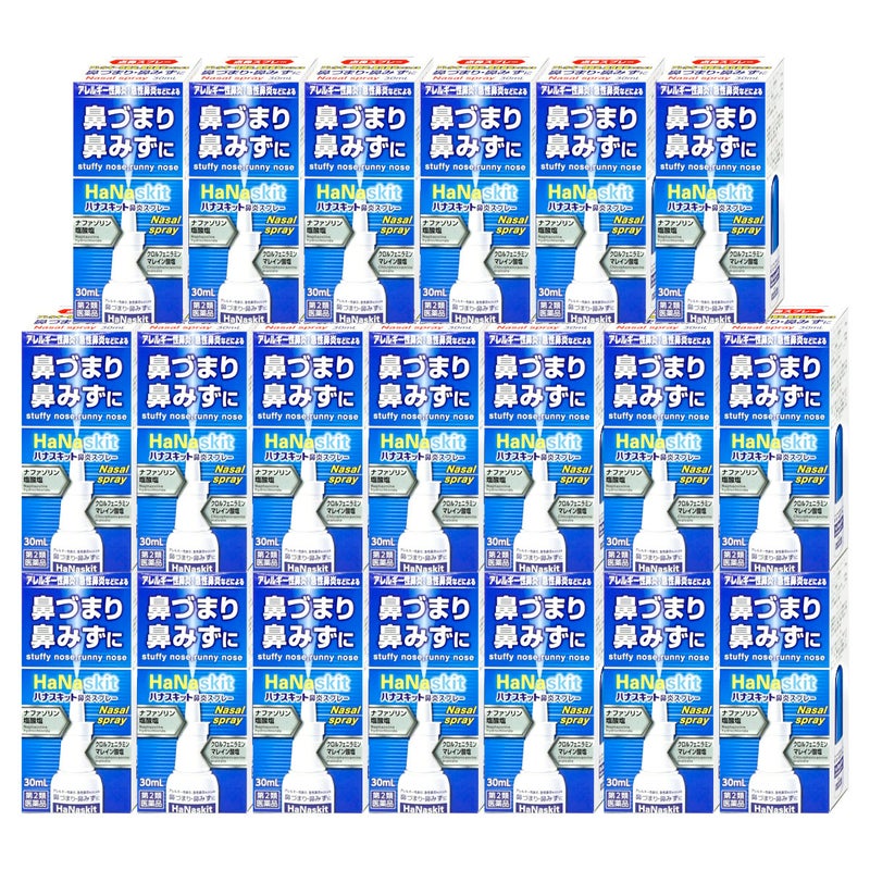 【第2類医薬品】【セット】ハナスキット鼻炎スプレー 30ml×20個