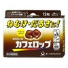 【第3類医薬品】カフェロップ 12粒