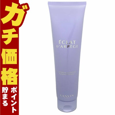 ランバン エクラドゥアルページュボディローションBL150ml