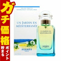 【HERMES】エルメス 地中海の庭EDT 50ml SP(オードトワレ)