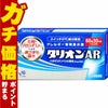 【第2類医薬品】タリオンAR 60錠
