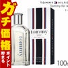 トミーヒルフィガー トミーコロンEDT 100ml SP(オードトワレ)