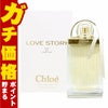 クロエ ラブストーリーEDP 75ml SP(オードパルファム)