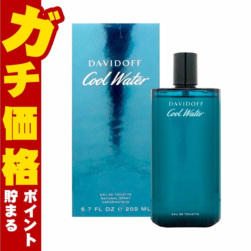 ダビドフ クールウォーターEDT 200ml SP(オードトワレ)