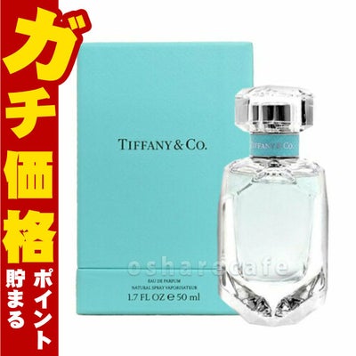 ティファニー EDP 50ml SP(オードパルファム)
