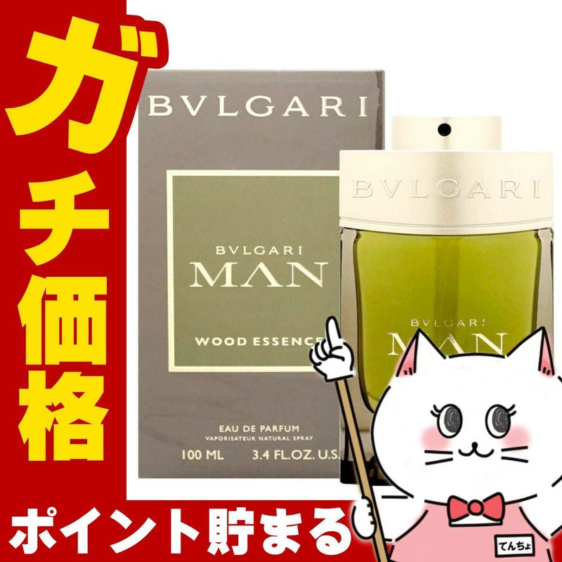 ブルガリ マンウッドエッセンス EDP 100ml SP(オードパルファム)