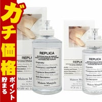 メゾンマルジェラ レプリカ レイジーサンデーモーニングEDT 30ml SP(オードトワレ)