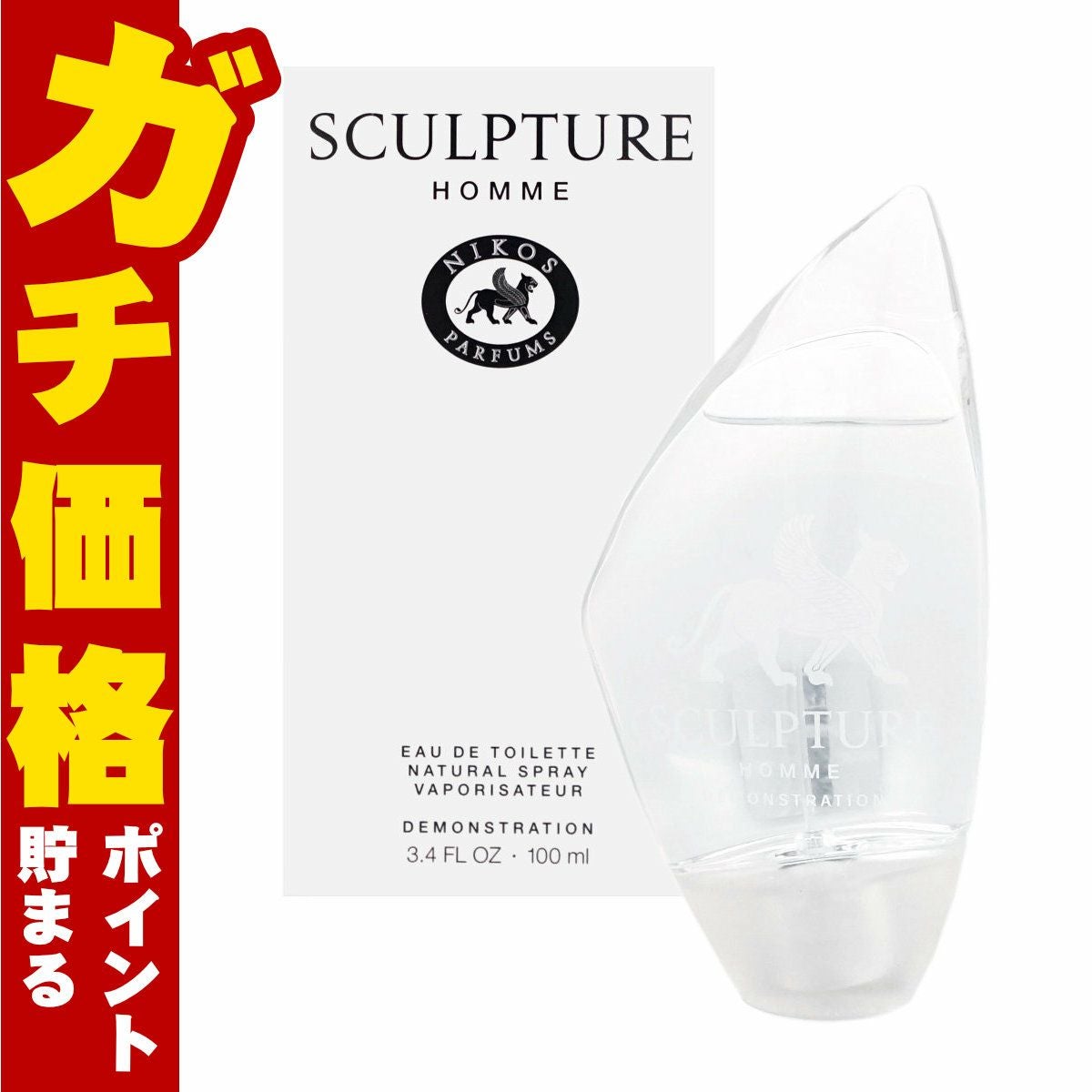 ニコス スカルプチャーオム テスター EDT 100ml SP(オードトワレ)