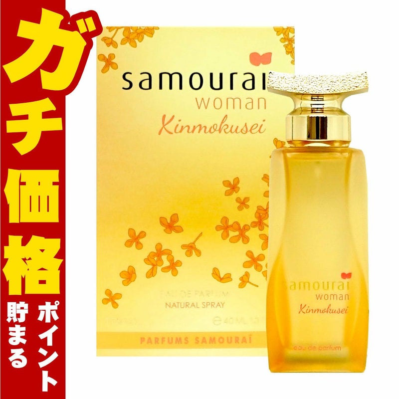 【正規輸入品】アランドロン サムライウーマン キンモクセイEDP 40ml SP(オードパルファム)