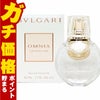 ブルガリ オムニアクリスタリン EDT 50ml SP(オードトワレ)