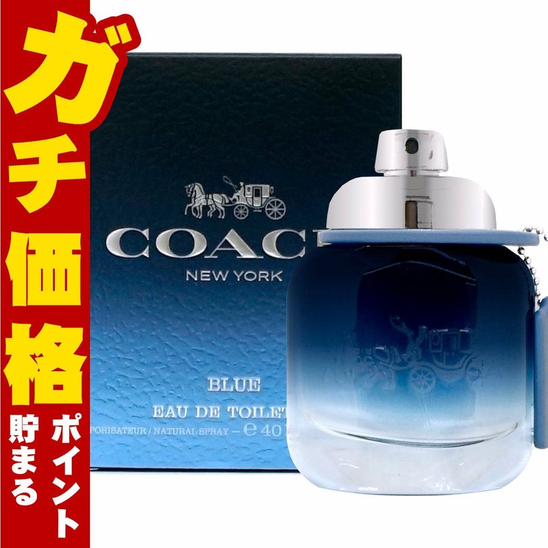 コーチ マン ブルー EDT 40ml SP(オードトワレ)