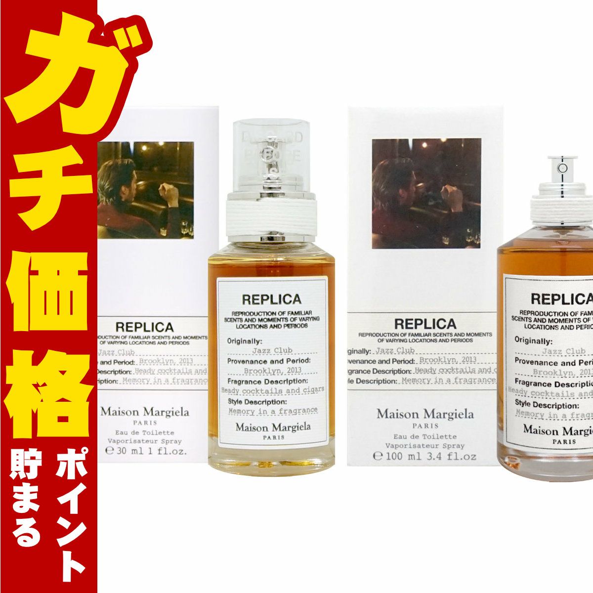 メゾンマルジェラ レプリカ ジャズクラブ EDT 30ml SP(オードトワレ)