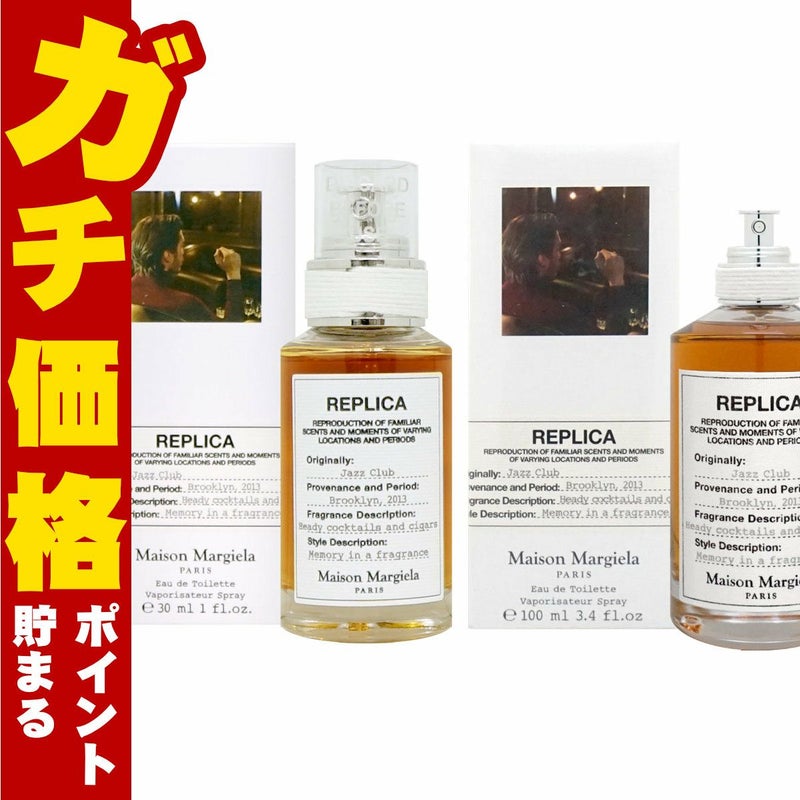 メゾンマルジェラ レプリカ ジャズクラブ EDT 30ml SP(オードトワレ)