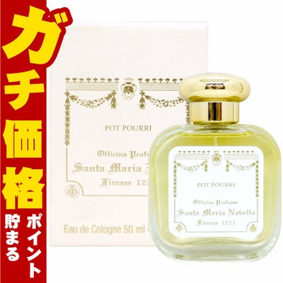 サンタマリアノヴェッラ オーデコロンポプリ EDC 50ml