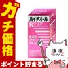 【第3類医薬品】ハイチオールBクリア 180錠
