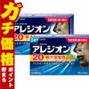 【第2類医薬品】【セット】アレジオン20 24錠×2個