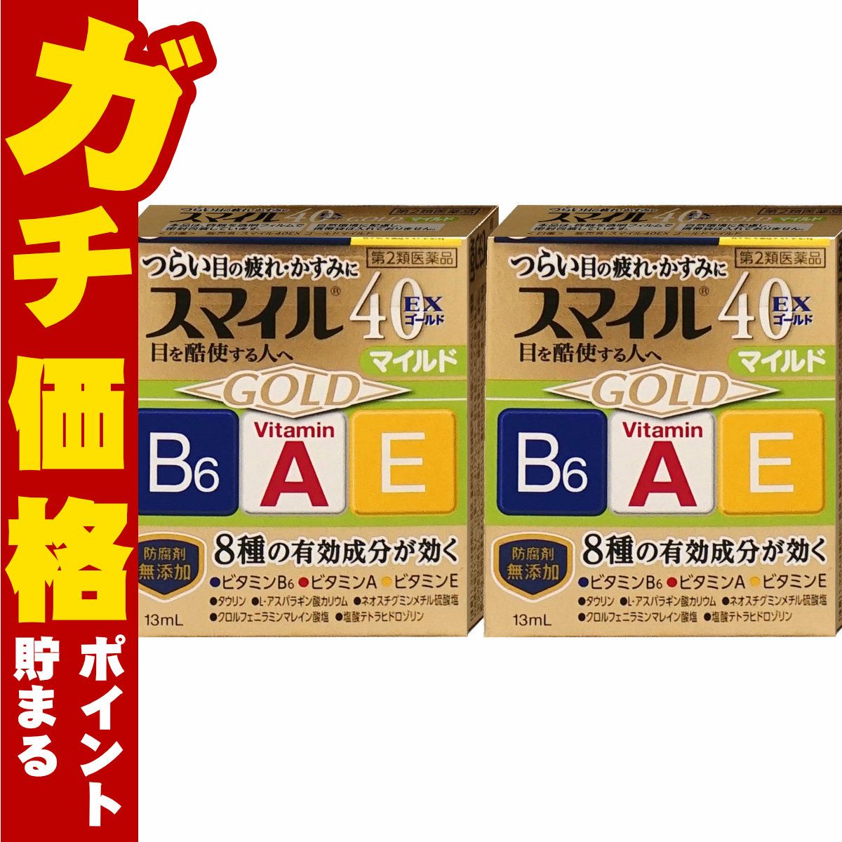 【第2類医薬品】【セット】スマイル40EXゴールドマイルド 13ml×2個