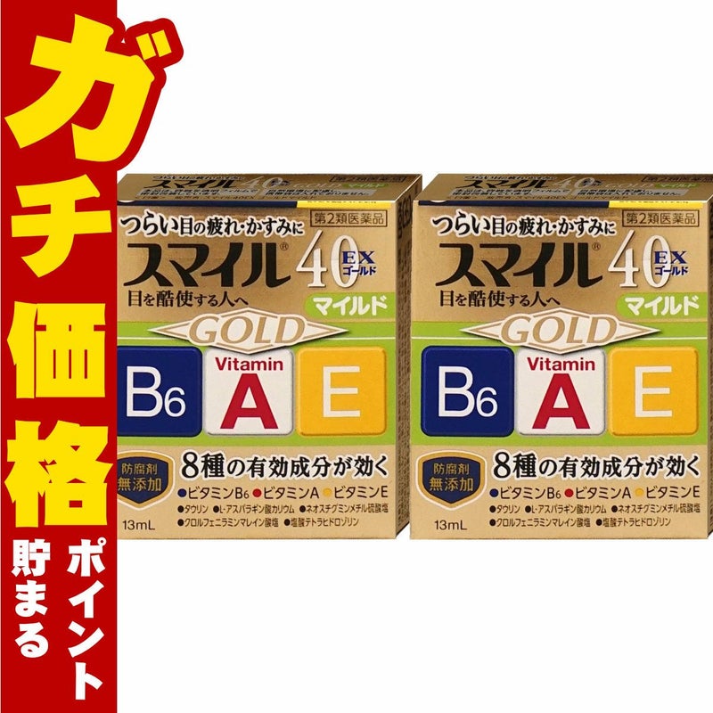 【第2類医薬品】【セット】スマイル40EXゴールドマイルド 13ml×2個