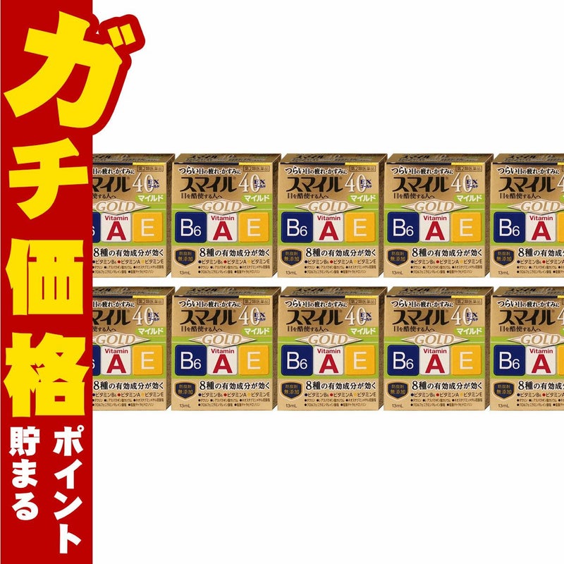 【第2類医薬品】【セット】スマイル40EXゴールドマイルド 13ml×10個