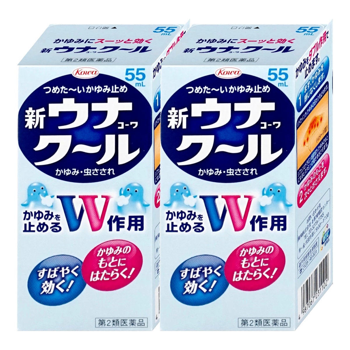 【第2類医薬品】【セット】ウナコーワクール 55ml×2個